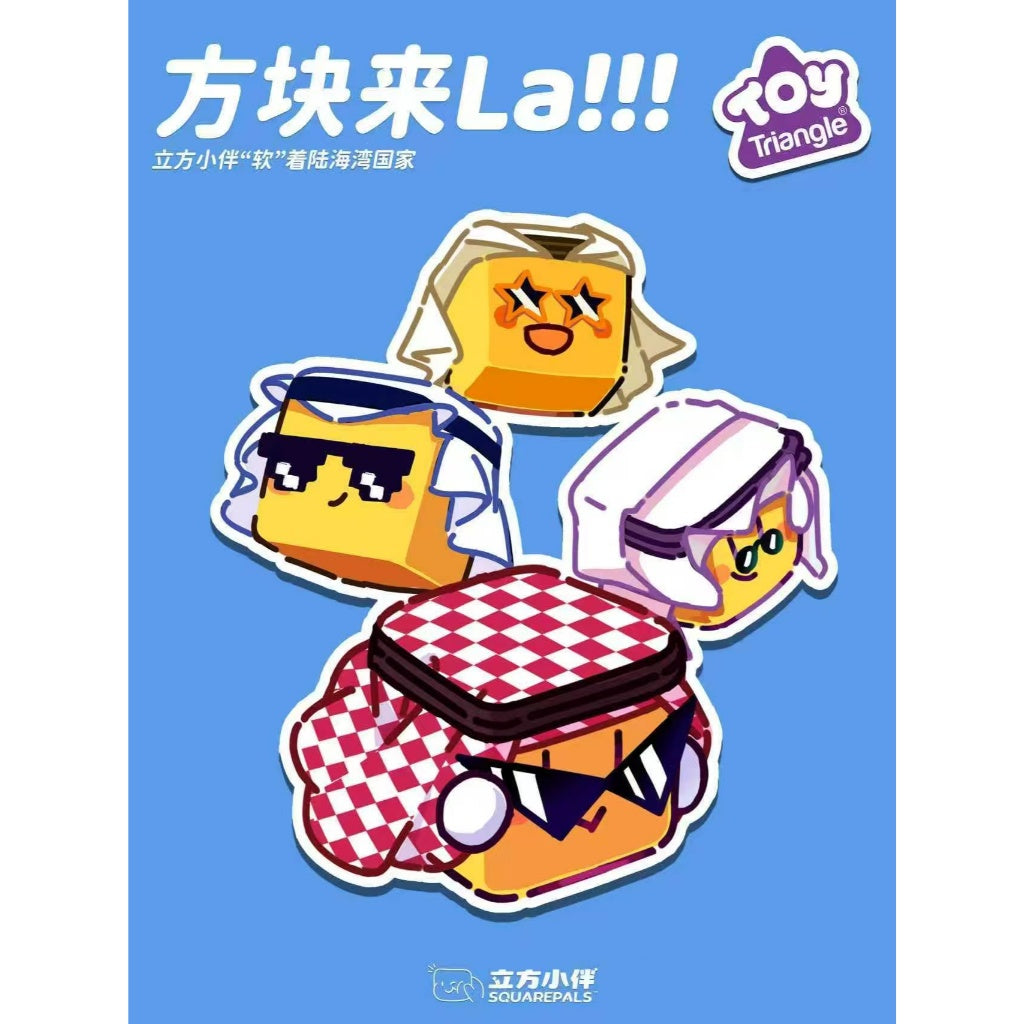 Squarepals Plush Soft Toy - Kombini Series (7cm)